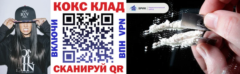 дарнет шоп  Покров  Cocaine VHQ 