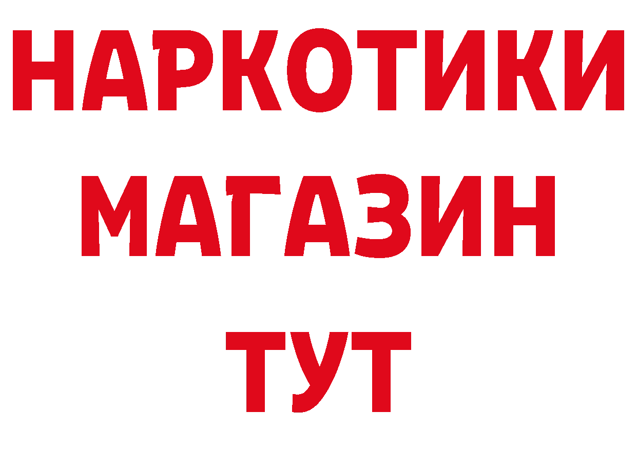 Цена наркотиков  официальный сайт Покров