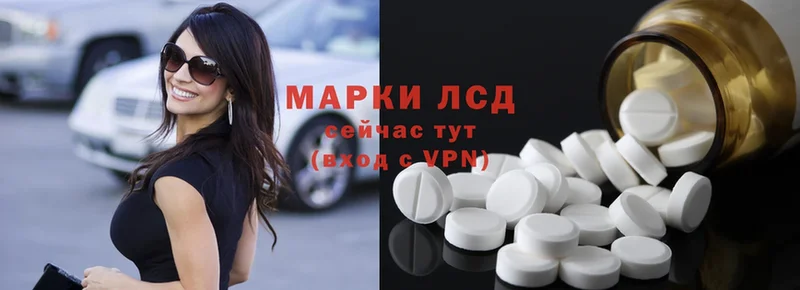 Лсд 25 экстази ecstasy  Покров 