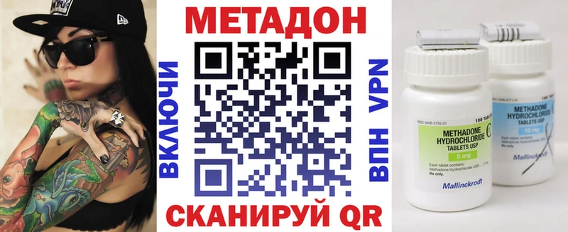 Метадон methadone  где можно купить наркотик  OMG ТОР  Покров 