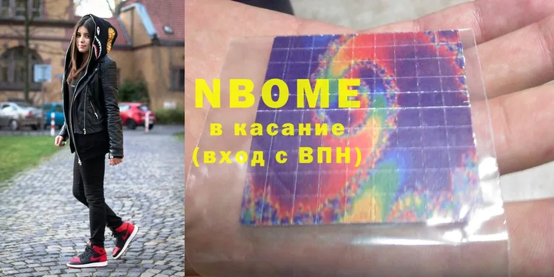 Марки NBOMe 1500мкг  Покров 